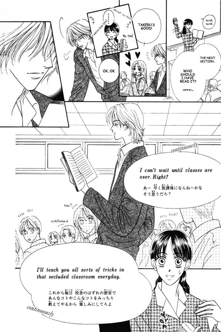 Midara Chapter 2 page 15 - Chapter 2