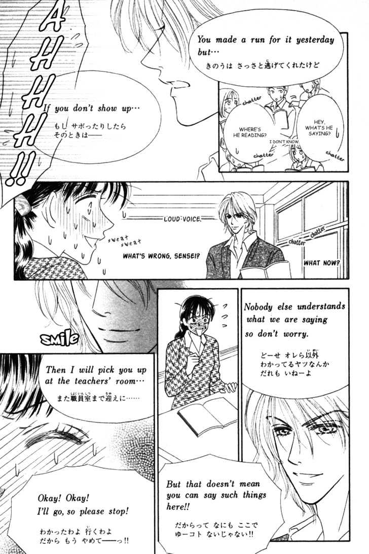 Midara Chapter 2 page 16 - Chapter 2