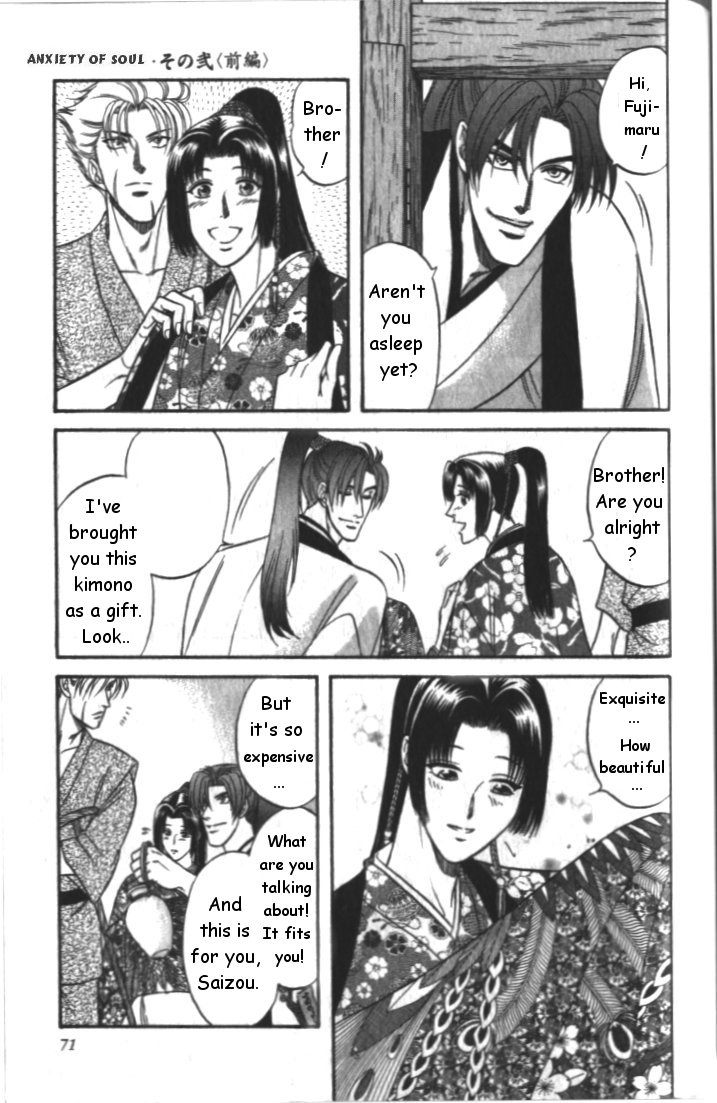 Midare Somenishi Chapter 2 page 23 - Chapter 2