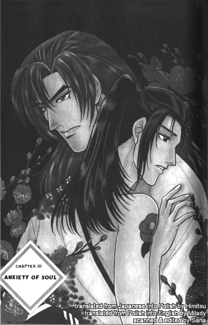 Midare Somenishi Chapter 3 page 1 - Chapter 3