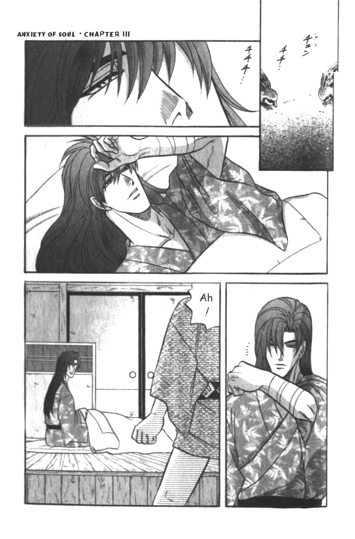 Midare Somenishi Chapter 3 page 11 - Chapter 3