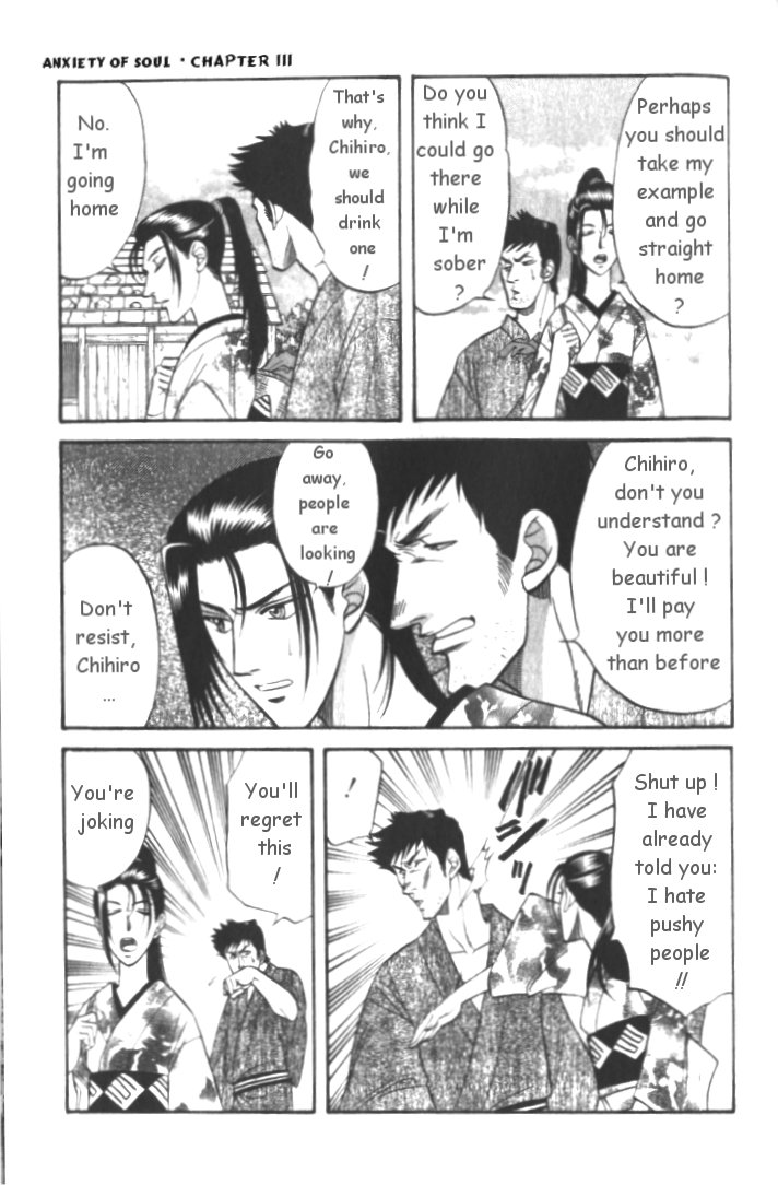 Midare Somenishi Chapter 3 page 17 - Chapter 3