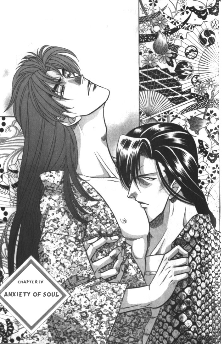 Midare Somenishi Chapter 4 page 1 - Chapter 4 [END]