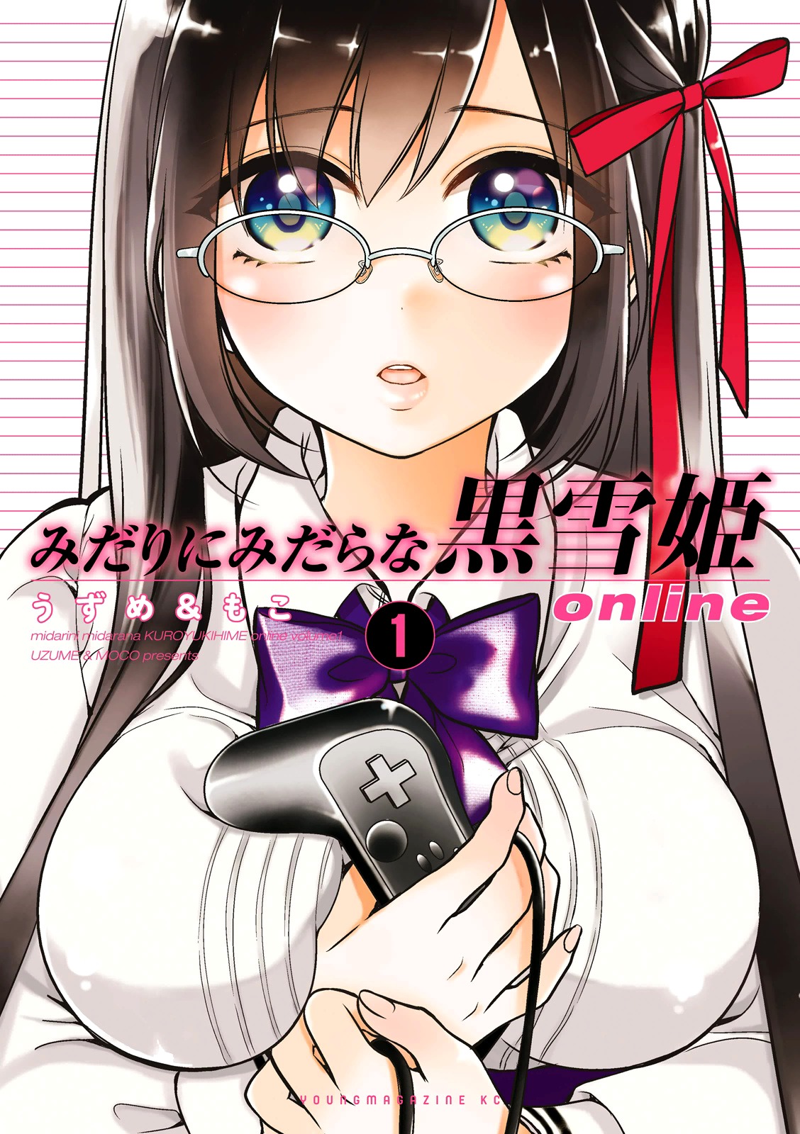 Midarini Midarana Kuroyukihime Online Chapter 1 page 1 - Chapter 1: The True Face of The Absolute Queen