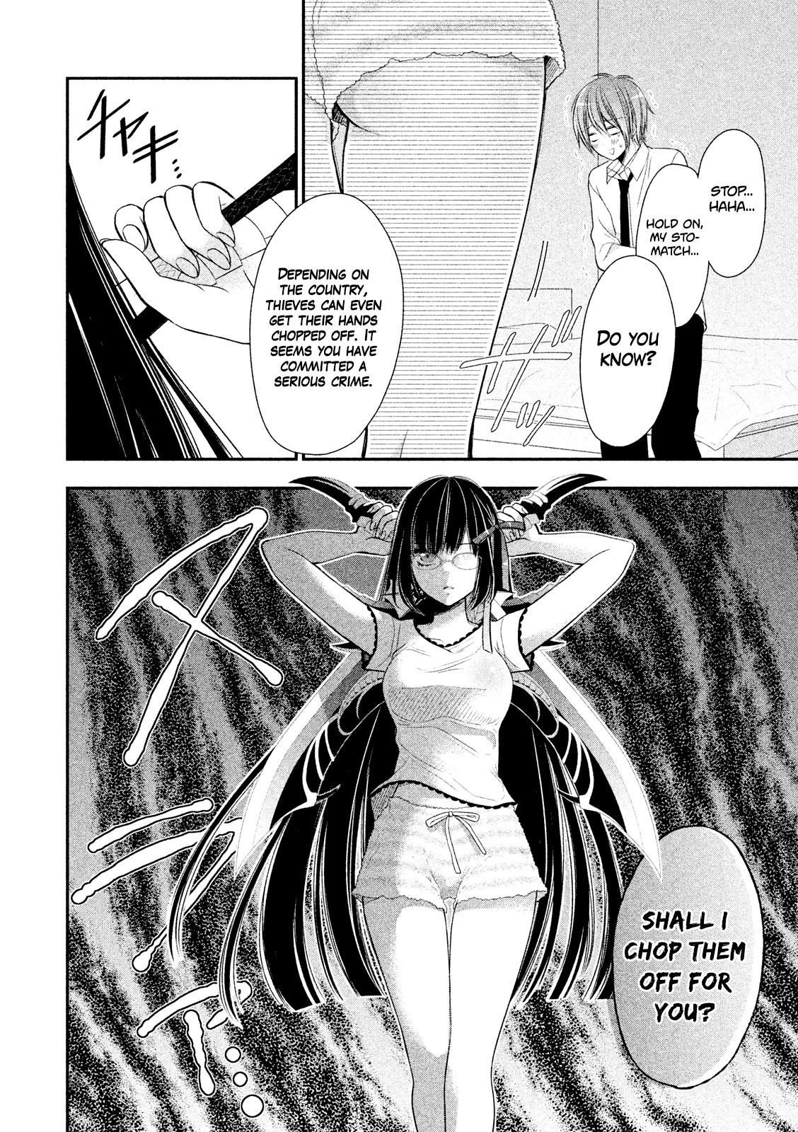Midarini Midarana Kuroyukihime Online Chapter 1 page 24 - Chapter 1: The True Face of The Absolute Queen