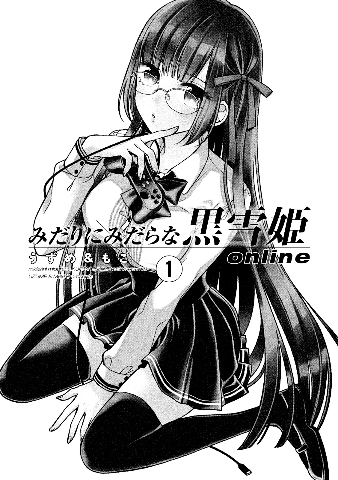 Midarini Midarana Kuroyukihime Online Chapter 1 page 3 - Chapter 1: The True Face of The Absolute Queen