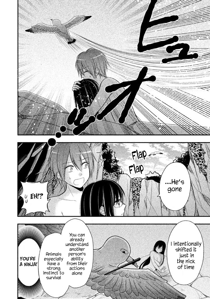 Midarini Midarana Kuroyukihime Online Chapter 12 page 23 - Chapter 12: The Silver Blade Shines On Top Of The Twin Halls