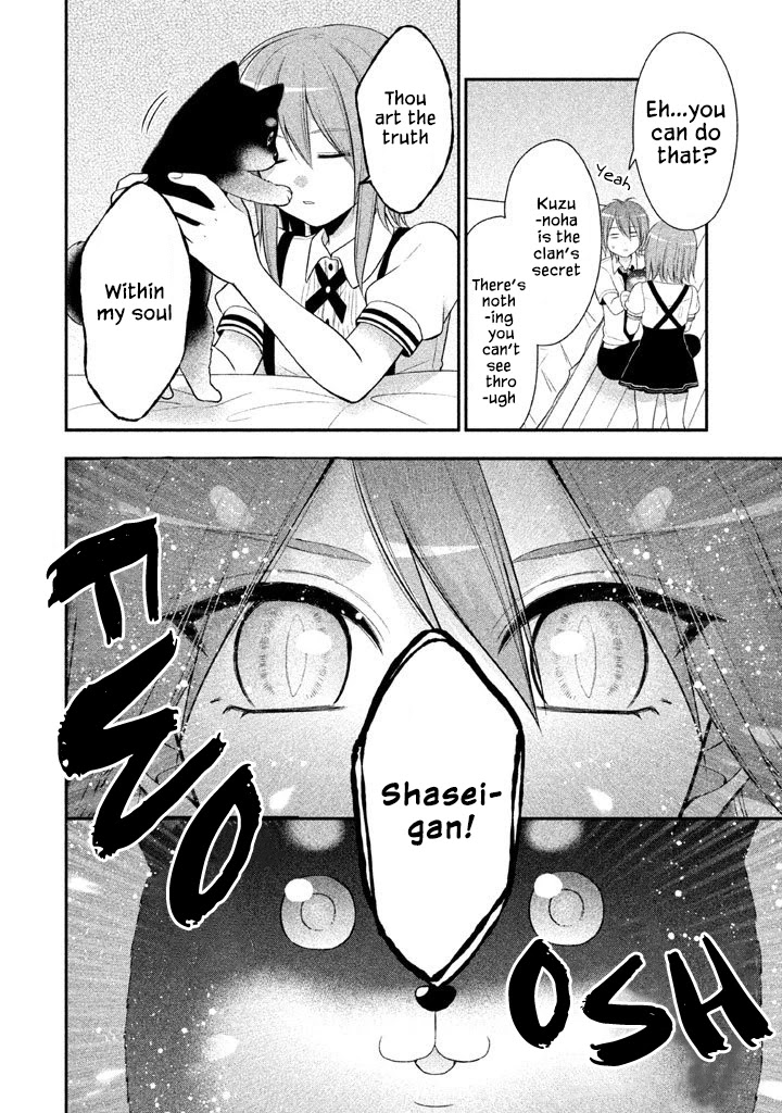 Midarini Midarana Kuroyukihime Online Chapter 13 page 17 - Chapter 13: The Little Fox That Had Calmed Down The Raging Dog God