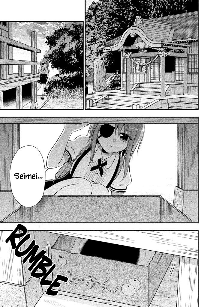 Midarini Midarana Kuroyukihime Online Chapter 13 page 8 - Chapter 13: The Little Fox That Had Calmed Down The Raging Dog God