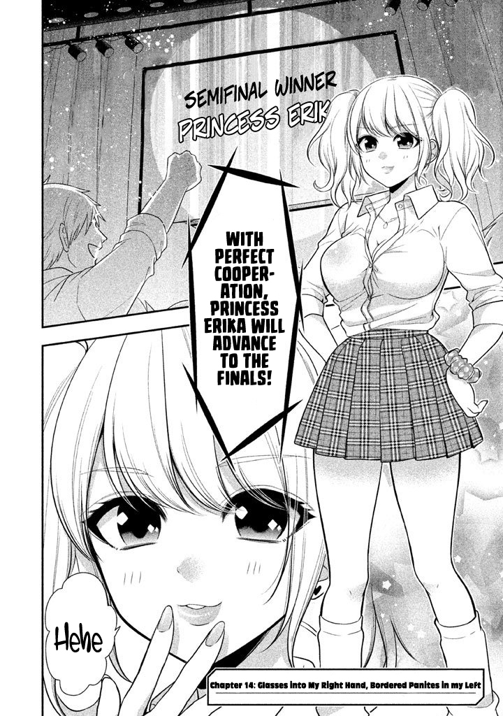 Midarini Midarana Kuroyukihime Online Chapter 14 page 2 - Chapter 14: Glasses into My Right Hand, Bordered Panites in my Left