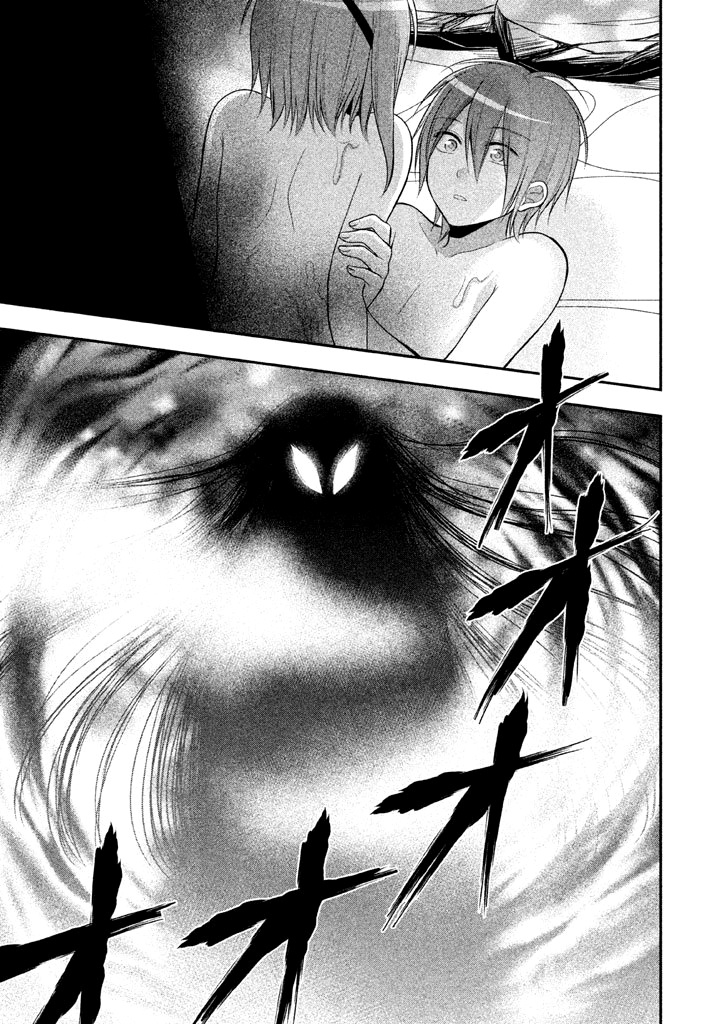Midarini Midarana Kuroyukihime Online Chapter 18 page 20 - Chapter 18: Howling on the Moonless Night