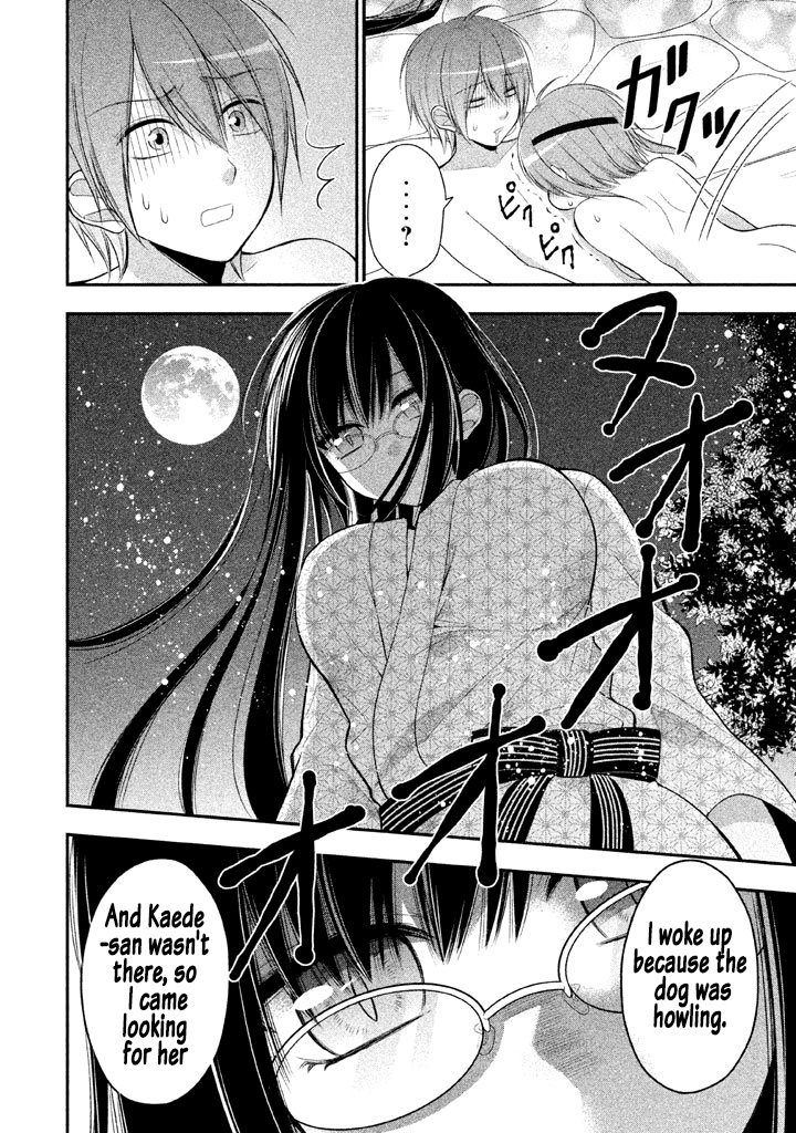 Midarini Midarana Kuroyukihime Online Chapter 18 page 23 - Chapter 18: Howling on the Moonless Night