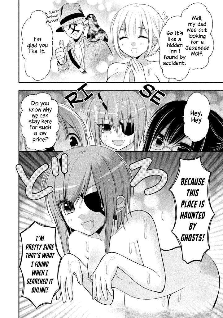 Midarini Midarana Kuroyukihime Online Chapter 18 page 5 - Chapter 18: Howling on the Moonless Night