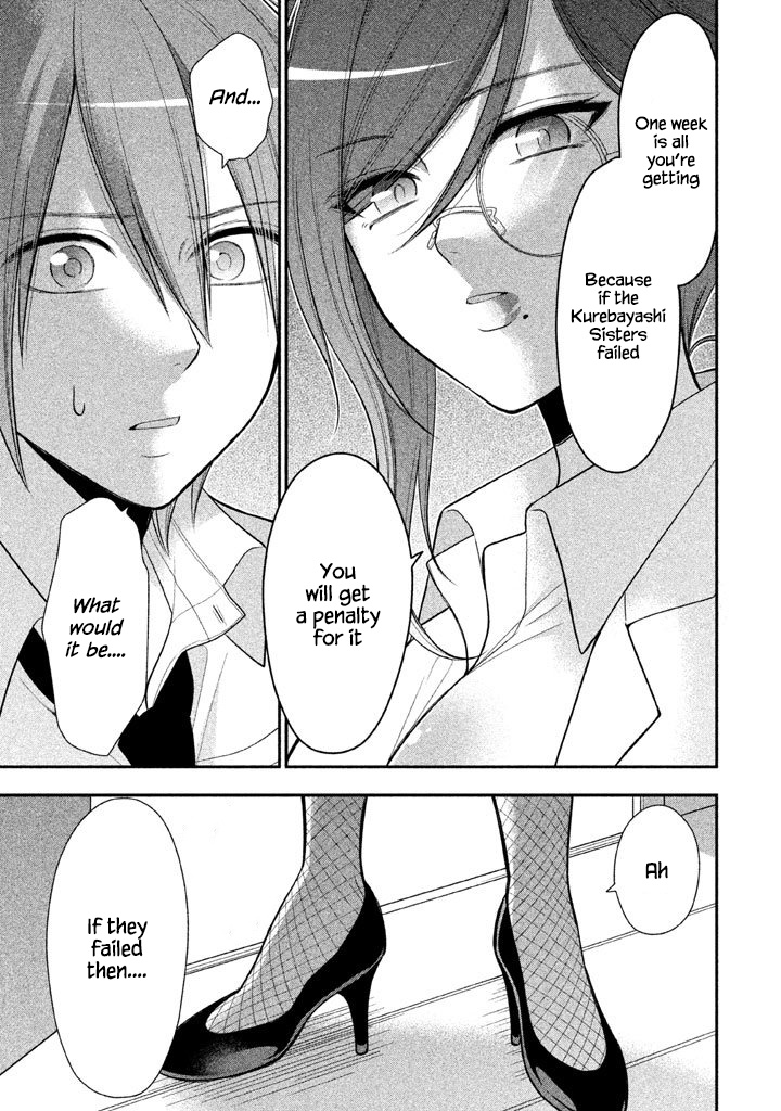 Midarini Midarana Kuroyukihime Online Chapter 19 page 10 - Chapter 19: The Pride of a Female Teacher
