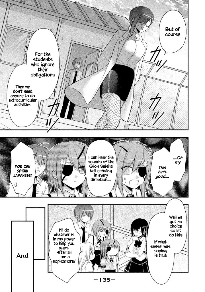 Midarini Midarana Kuroyukihime Online Chapter 19 page 12 - Chapter 19: The Pride of a Female Teacher