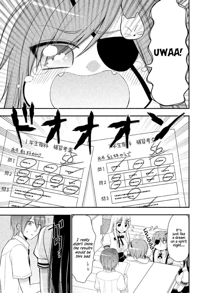 Midarini Midarana Kuroyukihime Online Chapter 19 page 14 - Chapter 19: The Pride of a Female Teacher