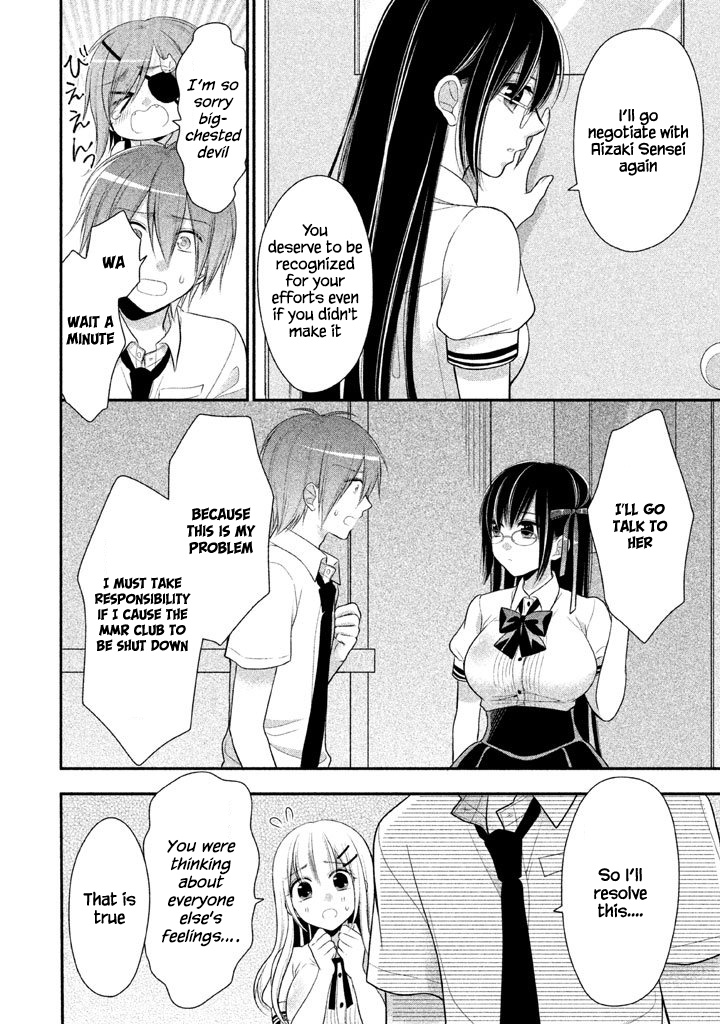 Midarini Midarana Kuroyukihime Online Chapter 19 page 15 - Chapter 19: The Pride of a Female Teacher