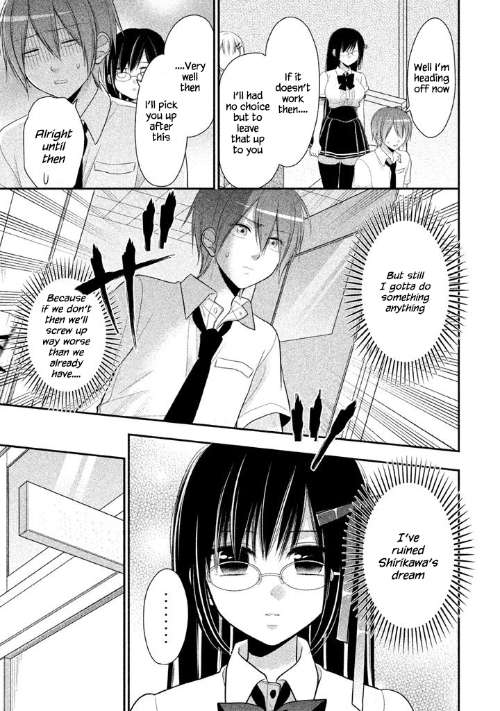 Midarini Midarana Kuroyukihime Online Chapter 19 page 16 - Chapter 19: The Pride of a Female Teacher
