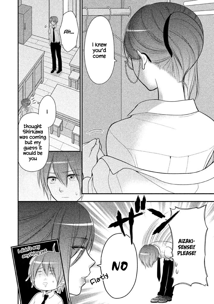 Midarini Midarana Kuroyukihime Online Chapter 19 page 17 - Chapter 19: The Pride of a Female Teacher