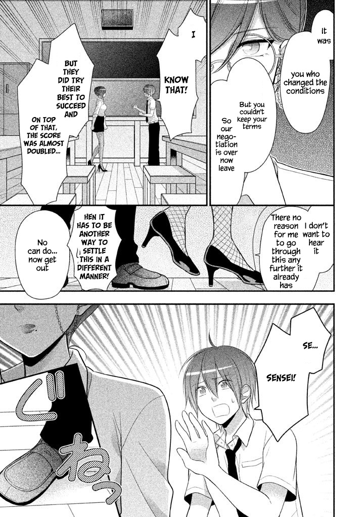Midarini Midarana Kuroyukihime Online Chapter 19 page 18 - Chapter 19: The Pride of a Female Teacher