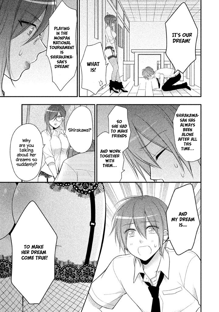 Midarini Midarana Kuroyukihime Online Chapter 19 page 22 - Chapter 19: The Pride of a Female Teacher