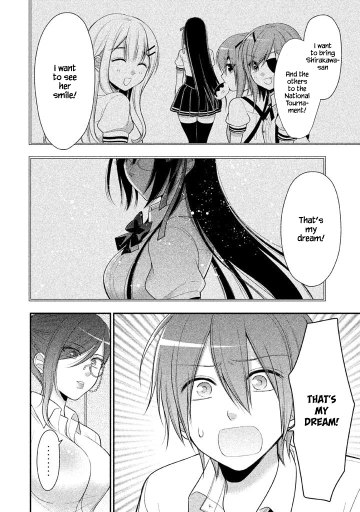 Midarini Midarana Kuroyukihime Online Chapter 19 page 23 - Chapter 19: The Pride of a Female Teacher