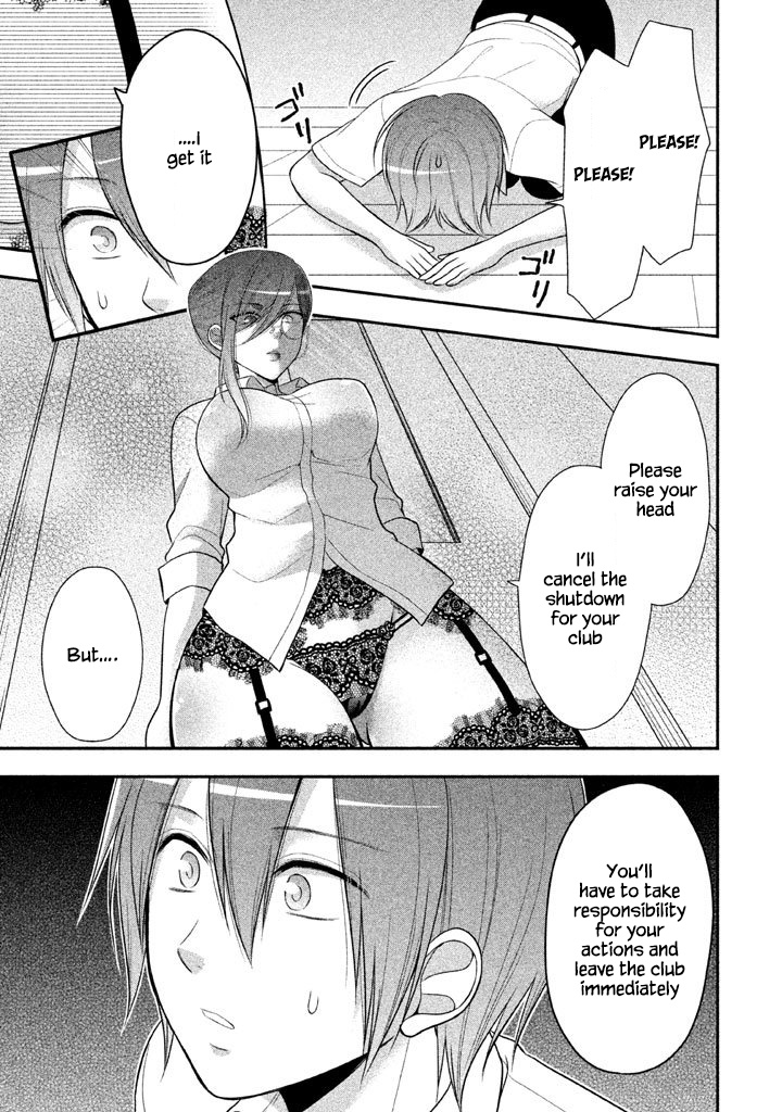Midarini Midarana Kuroyukihime Online Chapter 19 page 24 - Chapter 19: The Pride of a Female Teacher