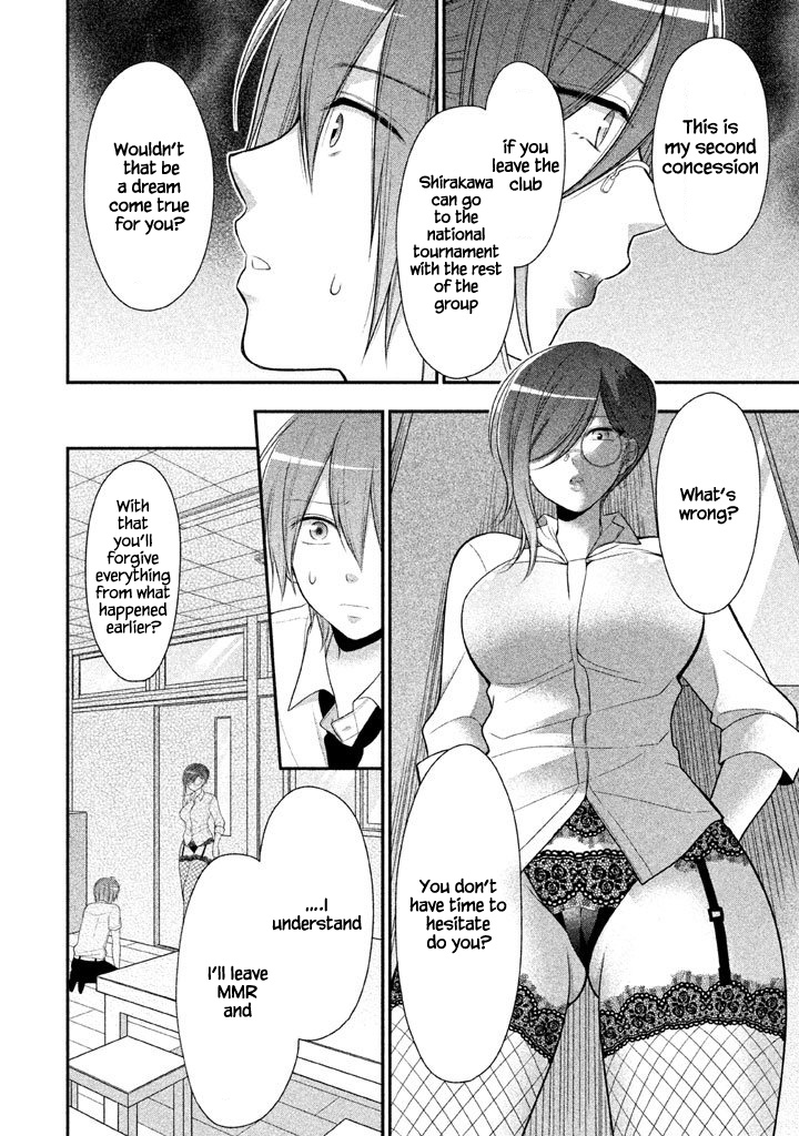Midarini Midarana Kuroyukihime Online Chapter 19 page 25 - Chapter 19: The Pride of a Female Teacher