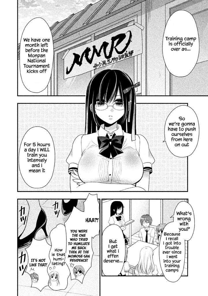 Midarini Midarana Kuroyukihime Online Chapter 19 page 3 - Chapter 19: The Pride of a Female Teacher