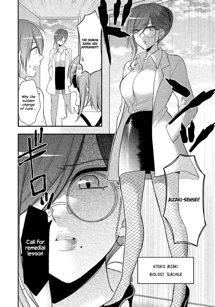 Midarini Midarana Kuroyukihime Online Chapter 19 page 5 - Chapter 19: The Pride of a Female Teacher