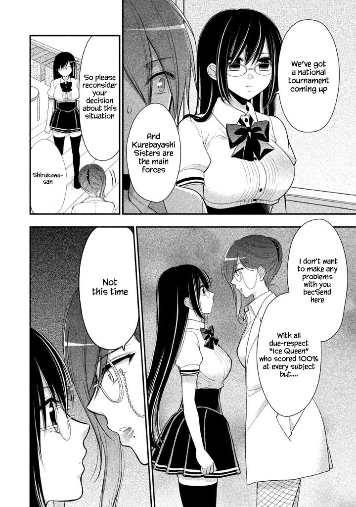 Midarini Midarana Kuroyukihime Online Chapter 19 page 7 - Chapter 19: The Pride of a Female Teacher