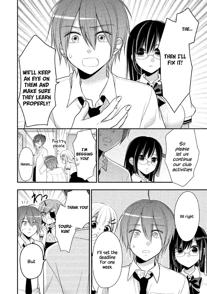Midarini Midarana Kuroyukihime Online Chapter 19 page 9 - Chapter 19: The Pride of a Female Teacher