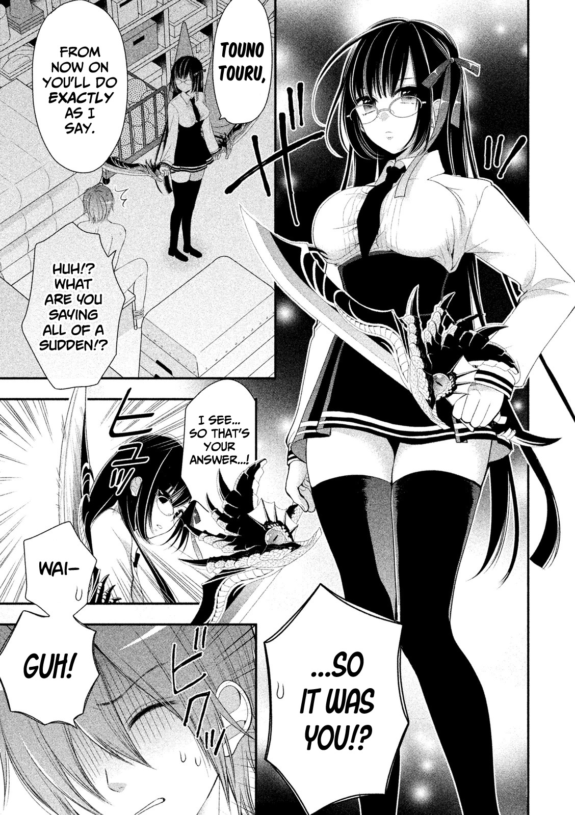 Midarini Midarana Kuroyukihime Online Chapter 2 page 3 - Chapter 2: Embrace The White Milk