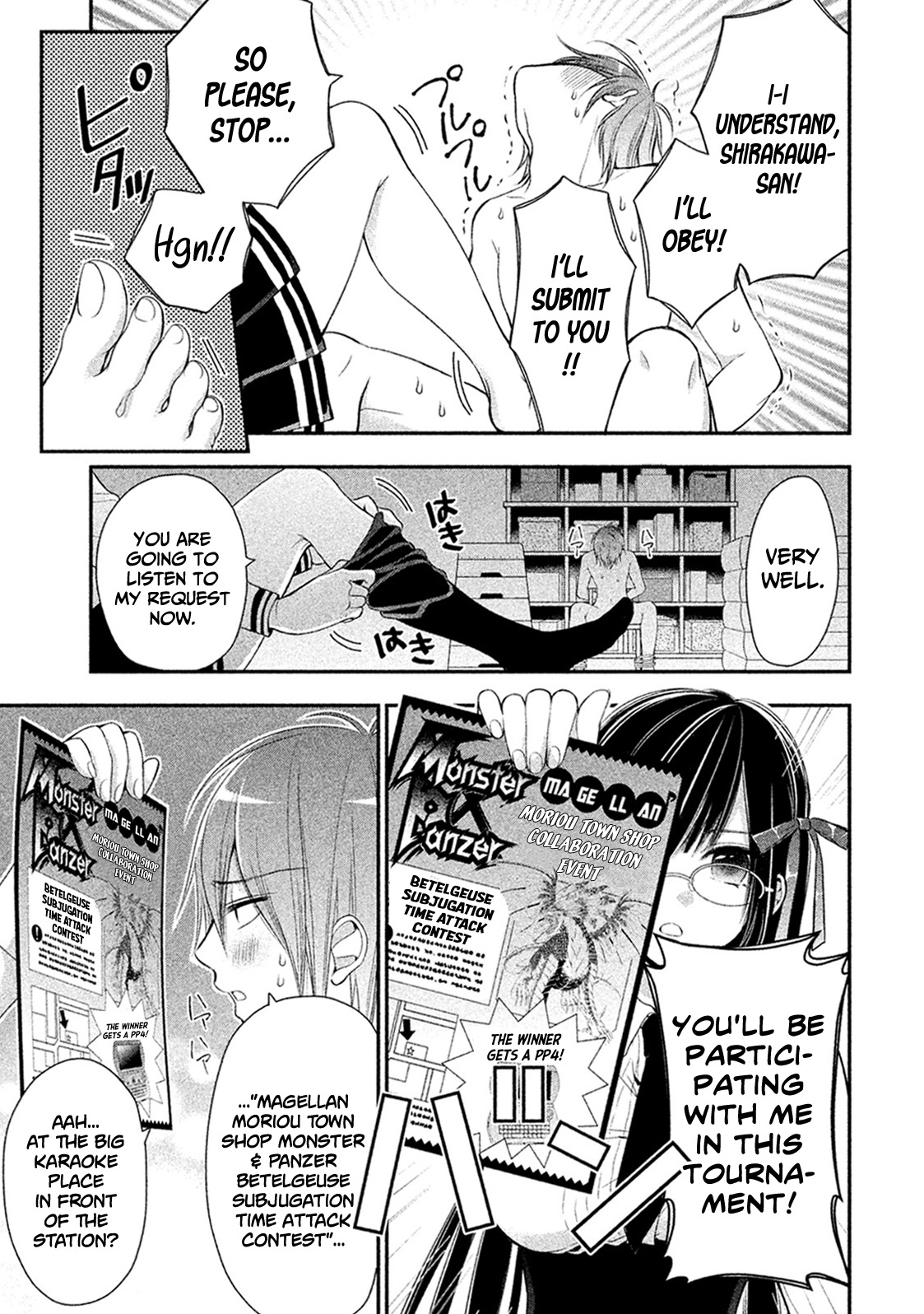Midarini Midarana Kuroyukihime Online Chapter 2 page 7 - Chapter 2: Embrace The White Milk