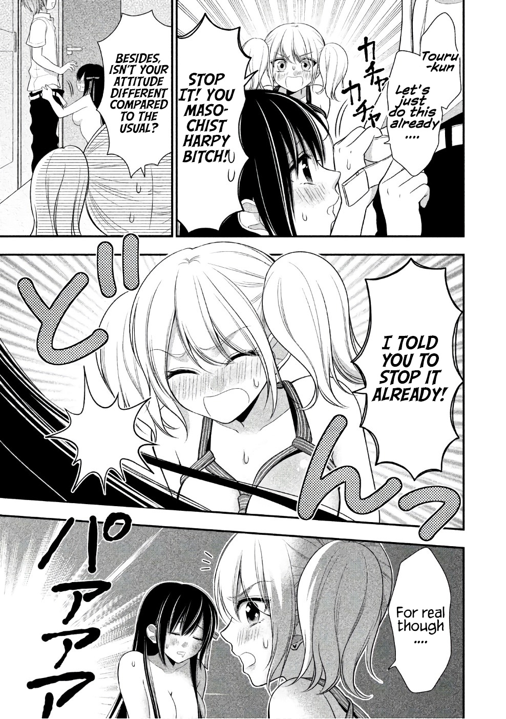 Midarini Midarana Kuroyukihime Online Chapter 23 page 10 - Chapter 23: Two Naughty Girls in Bed