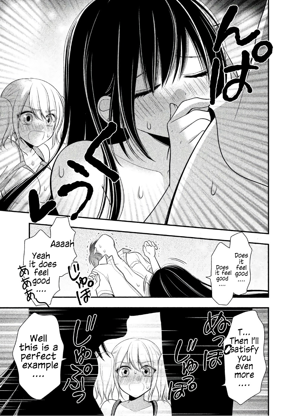 Midarini Midarana Kuroyukihime Online Chapter 23 page 12 - Chapter 23: Two Naughty Girls in Bed
