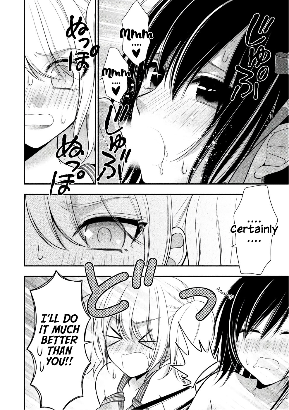 Midarini Midarana Kuroyukihime Online Chapter 23 page 13 - Chapter 23: Two Naughty Girls in Bed
