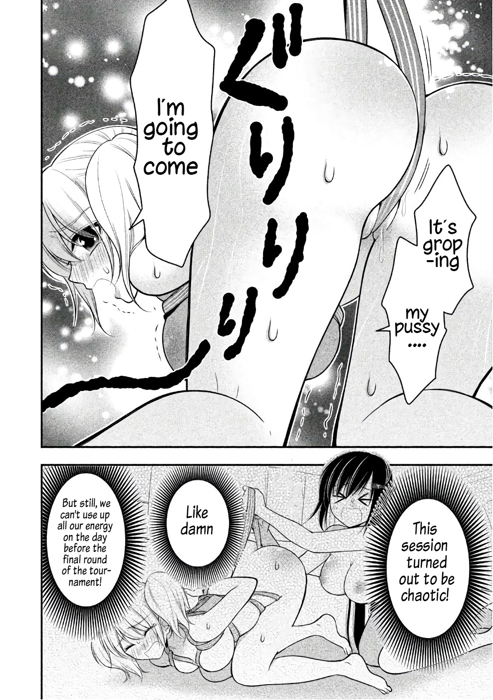 Midarini Midarana Kuroyukihime Online Chapter 23 page 17 - Chapter 23: Two Naughty Girls in Bed