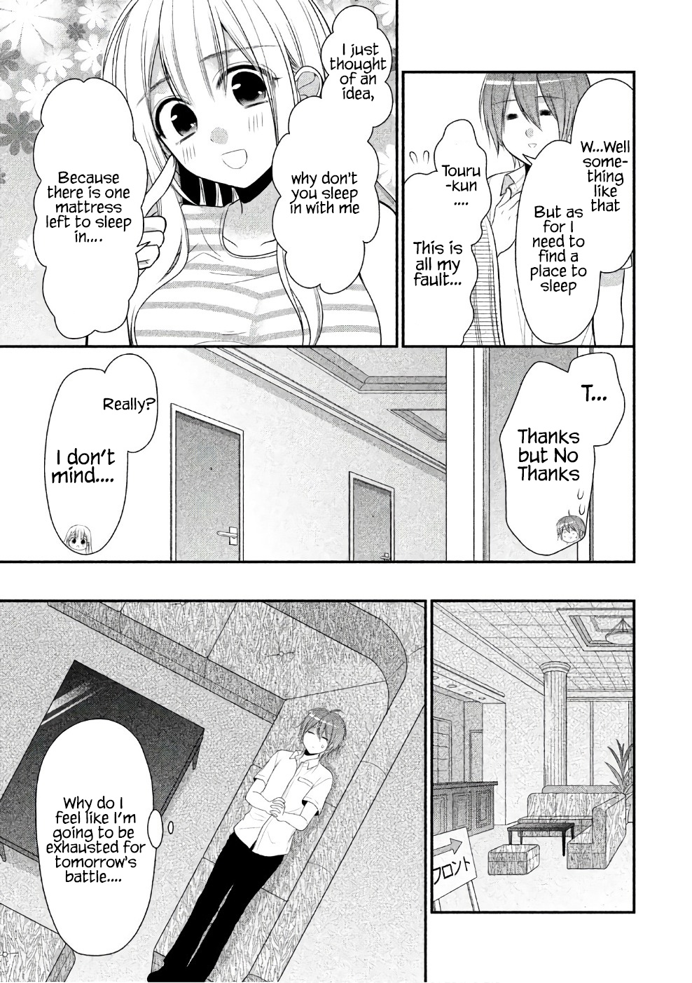 Midarini Midarana Kuroyukihime Online Chapter 23 page 24 - Chapter 23: Two Naughty Girls in Bed