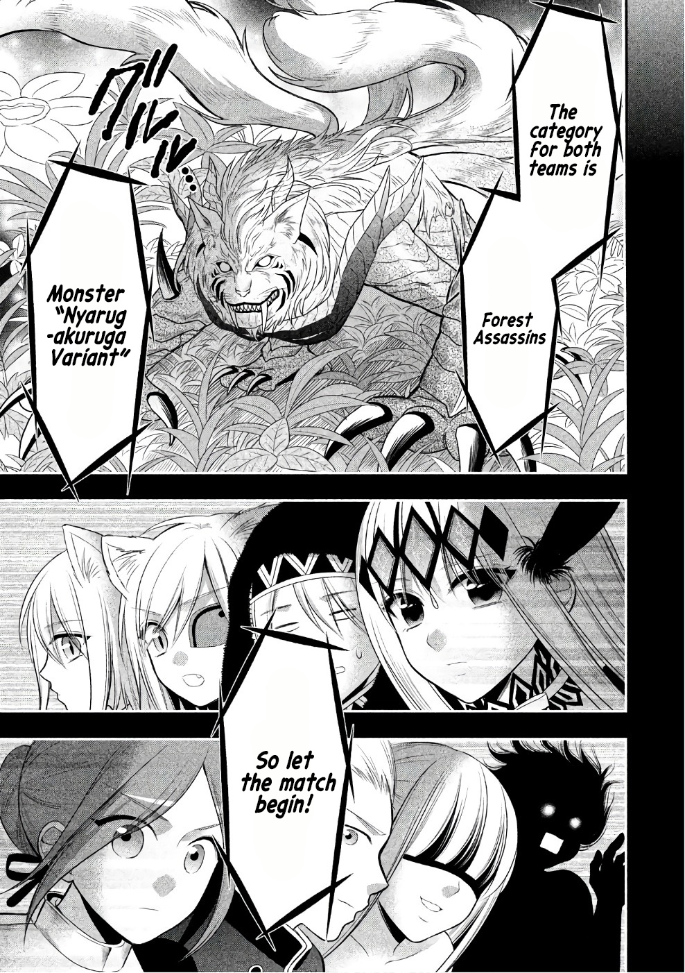 Midarini Midarana Kuroyukihime Online Chapter 24 page 20 - Chapter 24: Hidden Past