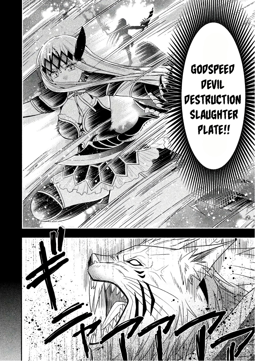 Midarini Midarana Kuroyukihime Online Chapter 24 page 27 - Chapter 24: Hidden Past