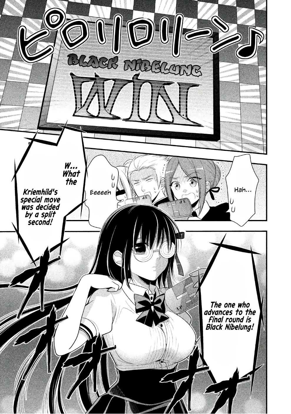 Midarini Midarana Kuroyukihime Online Chapter 24 page 28 - Chapter 24: Hidden Past