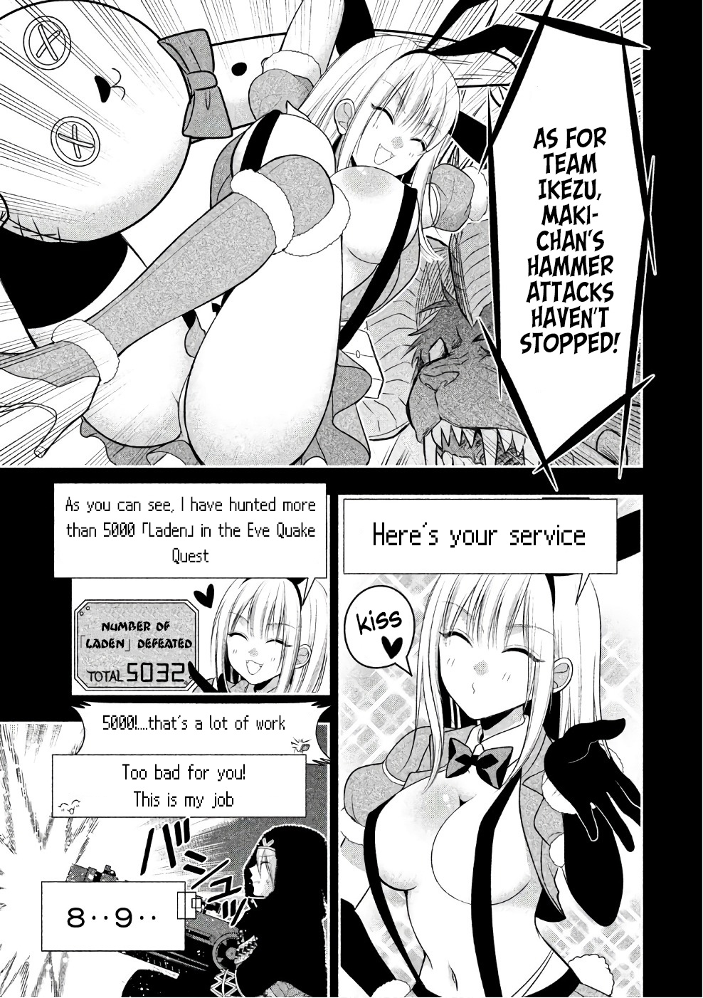 Midarini Midarana Kuroyukihime Online Chapter 25 page 14 - Chapter 25: True Feelings