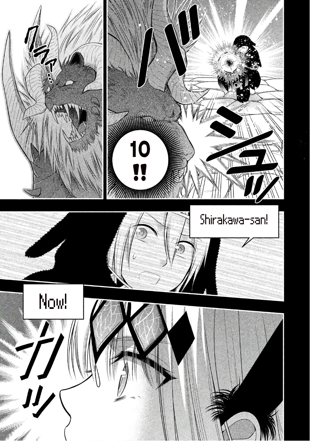 Midarini Midarana Kuroyukihime Online Chapter 25 page 16 - Chapter 25: True Feelings
