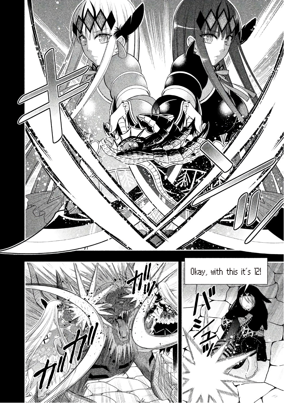 Midarini Midarana Kuroyukihime Online Chapter 25 page 19 - Chapter 25: True Feelings