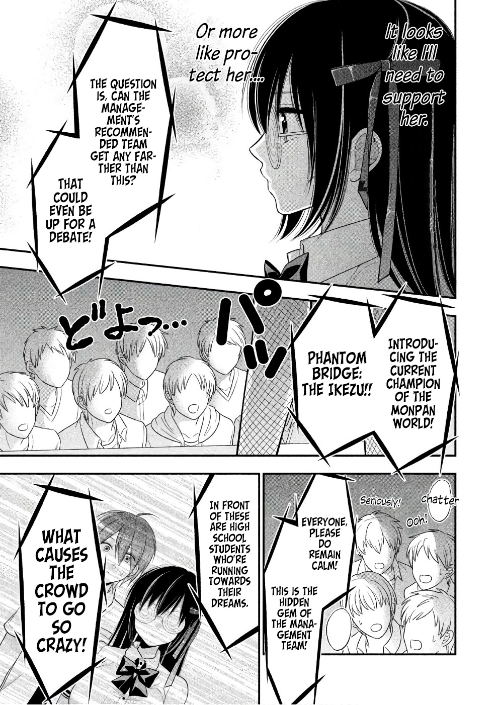 Midarini Midarana Kuroyukihime Online Chapter 25 page 4 - Chapter 25: True Feelings