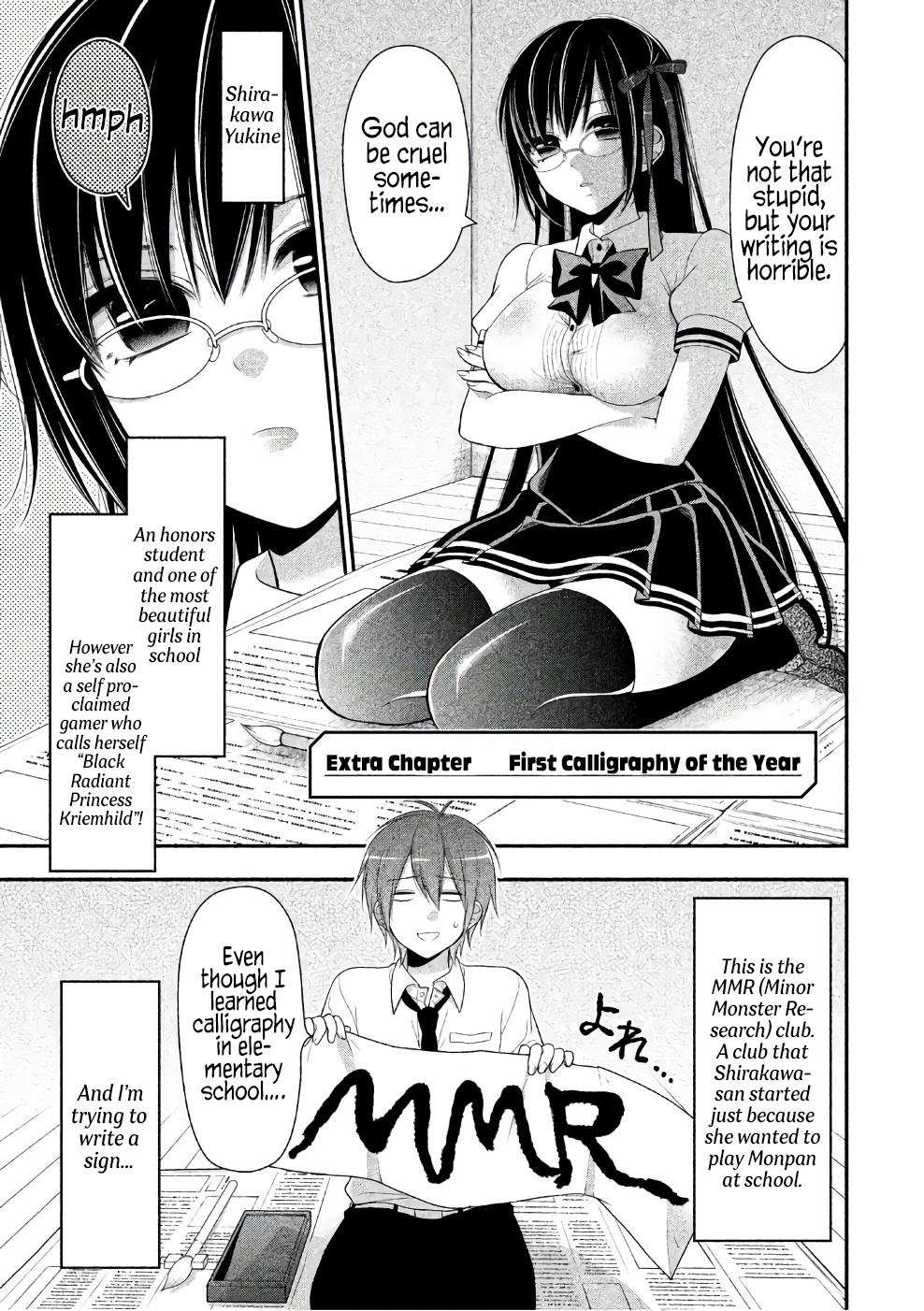 Midarini Midarana Kuroyukihime Online Chapter 27.5 page 2 - Chapter 27.5: First Calligraphy of the Year