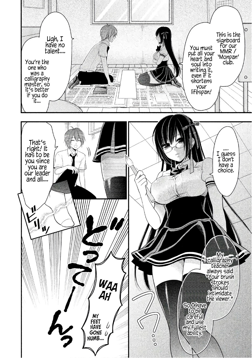 Midarini Midarana Kuroyukihime Online Chapter 27.5 page 3 - Chapter 27.5: First Calligraphy of the Year
