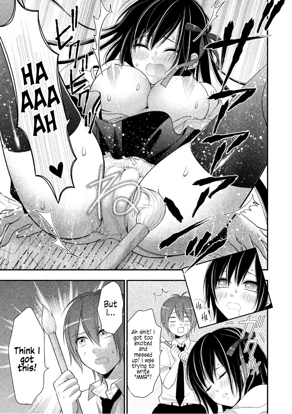 Midarini Midarana Kuroyukihime Online Chapter 27.5 page 8 - Chapter 27.5: First Calligraphy of the Year