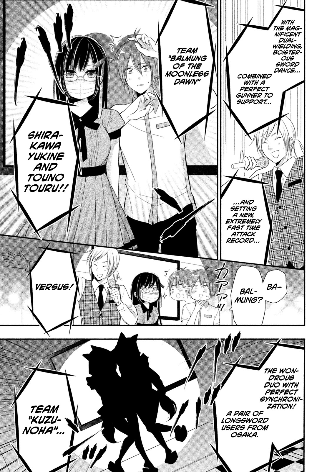Midarini Midarana Kuroyukihime Online Chapter 3 page 17 - Chapter 3: Heaven-sent Child of Transgressions and Lust